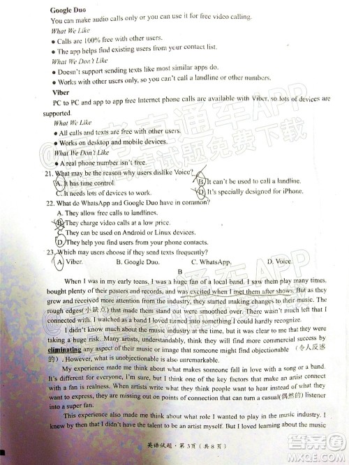 巴中市普通高中2020级零诊考试英语试题及答案 巴中市普通高中2020级零诊考试英语试题及答案