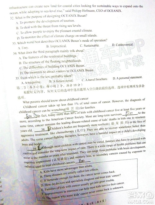 巴中市普通高中2020级零诊考试英语试题及答案 巴中市普通高中2020级零诊考试英语试题及答案