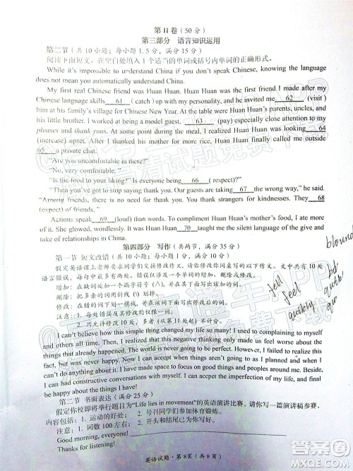 巴中市普通高中2020级零诊考试英语试题及答案 巴中市普通高中2020级零诊考试英语试题及答案