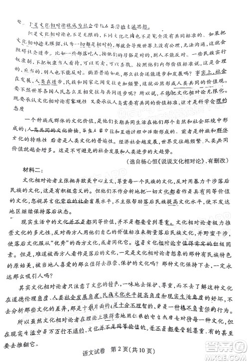 宜荆荆恩2023届高三起点考试语文试卷及答案 宜荆荆恩2023届高三起点考试语文试卷及答案