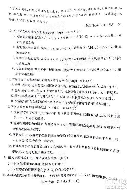 宜荆荆恩2023届高三起点考试语文试卷及答案 宜荆荆恩2023届高三起点考试语文试卷及答案