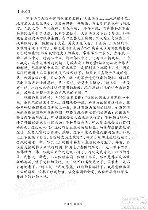 宜荆荆恩2023届高三起点考试语文试卷及答案 宜荆荆恩2023届高三起点考试语文试卷及答案