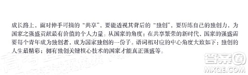 福建省漳州市2023届高中毕业班第一次教学质量检测语文试题及答案