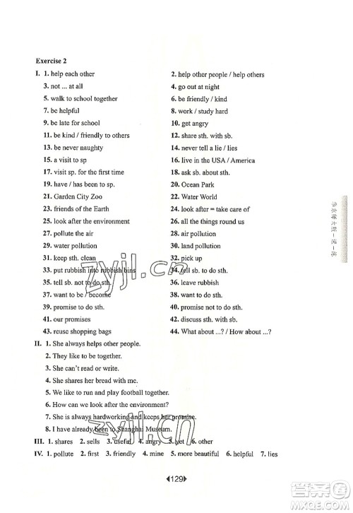 华东师范大学出版社2022一课一练六年级英语第一学期N版华东师大版上海专用答案