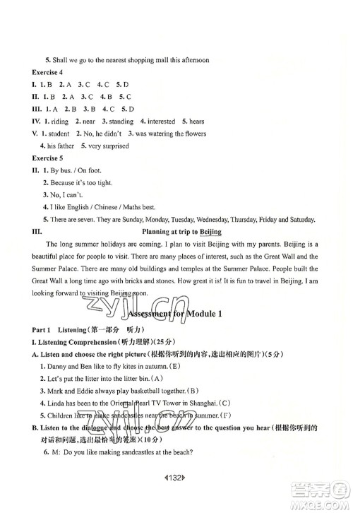 华东师范大学出版社2022一课一练六年级英语第一学期N版华东师大版上海专用答案