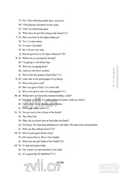 华东师范大学出版社2022一课一练六年级英语第一学期N版华东师大版上海专用答案