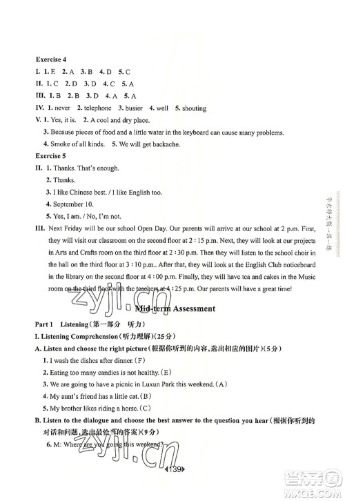 华东师范大学出版社2022一课一练六年级英语第一学期N版华东师大版上海专用答案