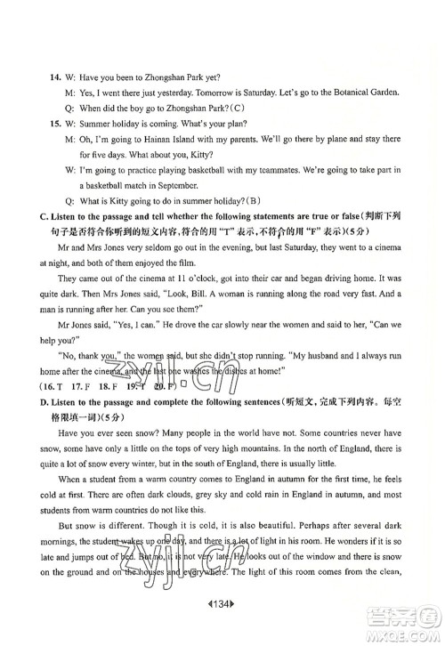 华东师范大学出版社2022一课一练六年级英语第一学期N版华东师大版上海专用答案