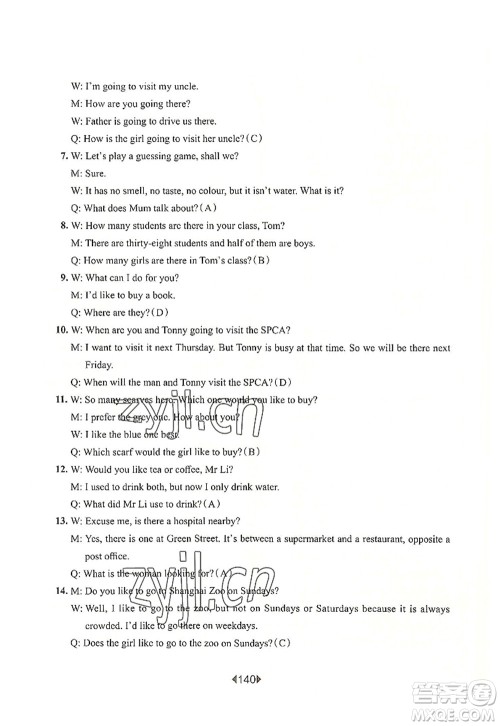 华东师范大学出版社2022一课一练六年级英语第一学期N版华东师大版上海专用答案