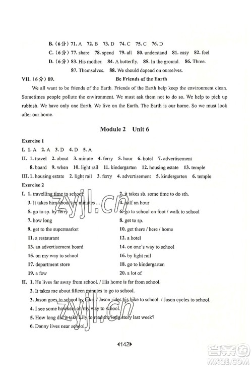 华东师范大学出版社2022一课一练六年级英语第一学期N版华东师大版上海专用答案