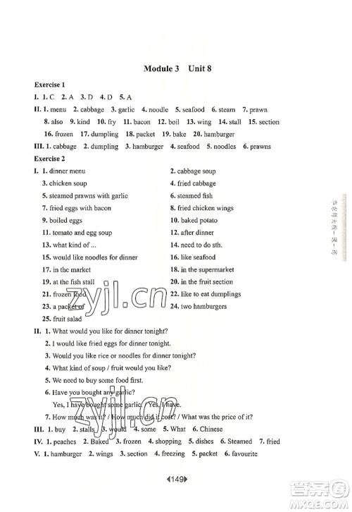 华东师范大学出版社2022一课一练六年级英语第一学期N版华东师大版上海专用答案