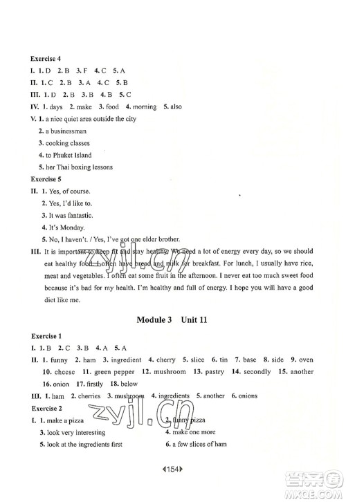 华东师范大学出版社2022一课一练六年级英语第一学期N版华东师大版上海专用答案
