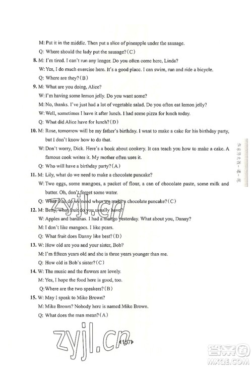 华东师范大学出版社2022一课一练六年级英语第一学期N版华东师大版上海专用答案