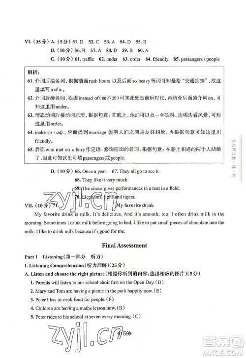 华东师范大学出版社2022一课一练六年级英语第一学期N版华东师大版上海专用答案