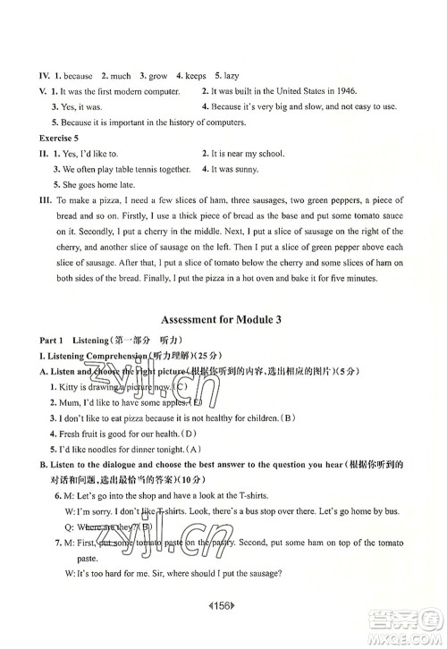 华东师范大学出版社2022一课一练六年级英语第一学期N版华东师大版上海专用答案