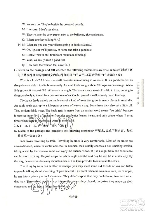 华东师范大学出版社2022一课一练六年级英语第一学期N版华东师大版上海专用答案 华东师范大学出版社2022一课一练六年级英语第一学期N版华东师大版上海专用答案