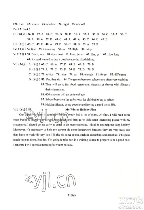 华东师范大学出版社2022一课一练六年级英语第一学期N版华东师大版上海专用答案