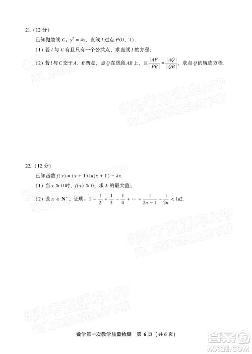 福建省漳州市2023届高中毕业班第一次教学质量检测数学试题及答案 福建省漳州市2023届高中毕业班第一次教学质量检测数学试题及答案