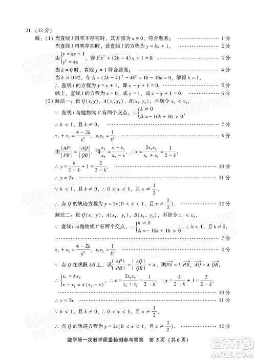 福建省漳州市2023届高中毕业班第一次教学质量检测数学试题及答案 福建省漳州市2023届高中毕业班第一次教学质量检测数学试题及答案