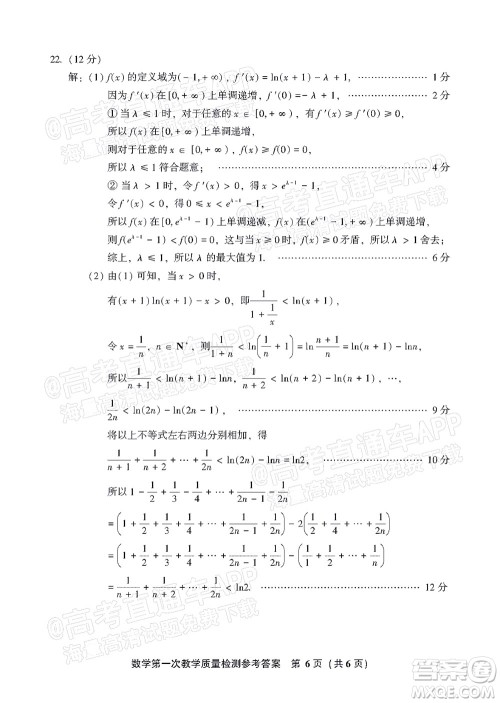 福建省漳州市2023届高中毕业班第一次教学质量检测数学试题及答案 福建省漳州市2023届高中毕业班第一次教学质量检测数学试题及答案