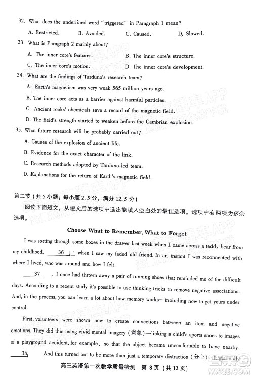 福建省漳州市2023届高中毕业班第一次教学质量检测英语试题及答案