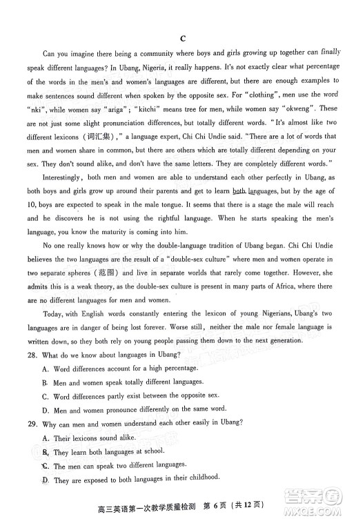 福建省漳州市2023届高中毕业班第一次教学质量检测英语试题及答案 福建省漳州市2023届高中毕业班第一次教学质量检测英语试题及答案