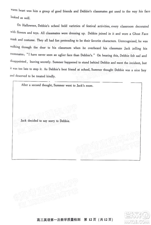 福建省漳州市2023届高中毕业班第一次教学质量检测英语试题及答案 福建省漳州市2023届高中毕业班第一次教学质量检测英语试题及答案
