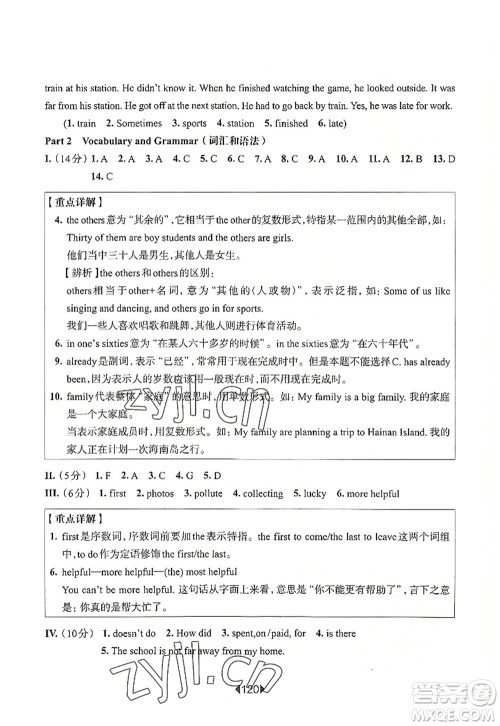 华东师范大学出版社2022一课一练六年级英语第一学期N版增强版华东师大版上海专用答案