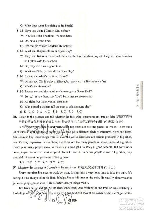 华东师范大学出版社2022一课一练六年级英语第一学期N版增强版华东师大版上海专用答案