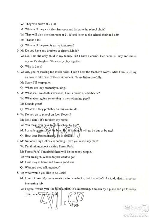 华东师范大学出版社2022一课一练六年级英语第一学期N版增强版华东师大版上海专用答案