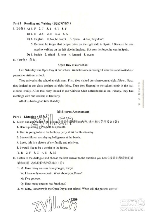 华东师范大学出版社2022一课一练六年级英语第一学期N版增强版华东师大版上海专用答案
