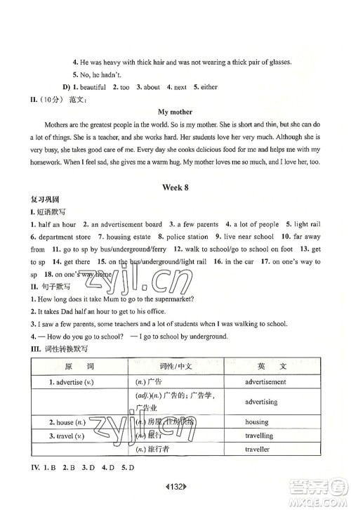 华东师范大学出版社2022一课一练六年级英语第一学期N版增强版华东师大版上海专用答案 华东师范大学出版社2022一课一练六年级英语第一学期N版增强版华东师大版上海专用答案