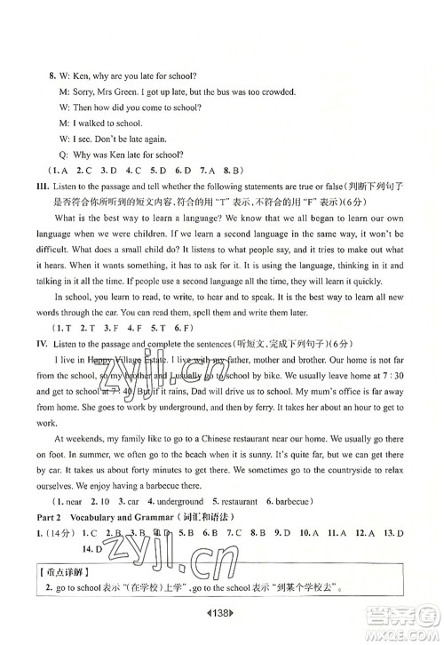 华东师范大学出版社2022一课一练六年级英语第一学期N版增强版华东师大版上海专用答案