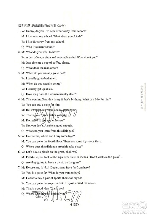 华东师范大学出版社2022一课一练六年级英语第一学期N版增强版华东师大版上海专用答案