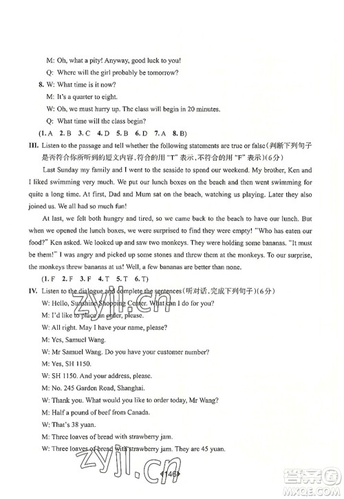 华东师范大学出版社2022一课一练六年级英语第一学期N版增强版华东师大版上海专用答案