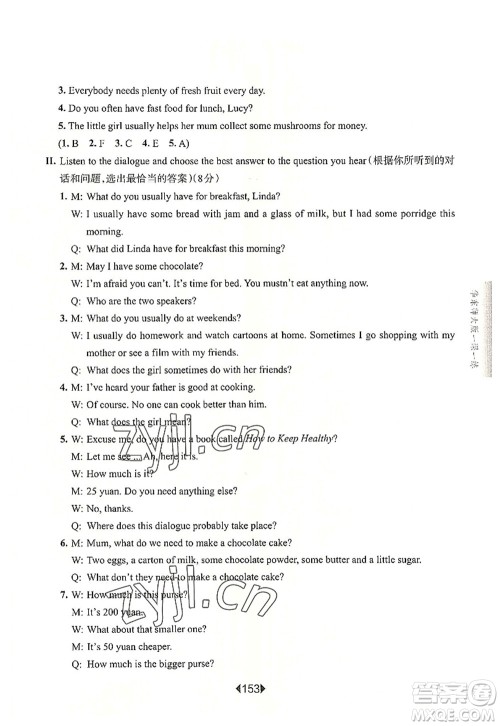 华东师范大学出版社2022一课一练六年级英语第一学期N版增强版华东师大版上海专用答案