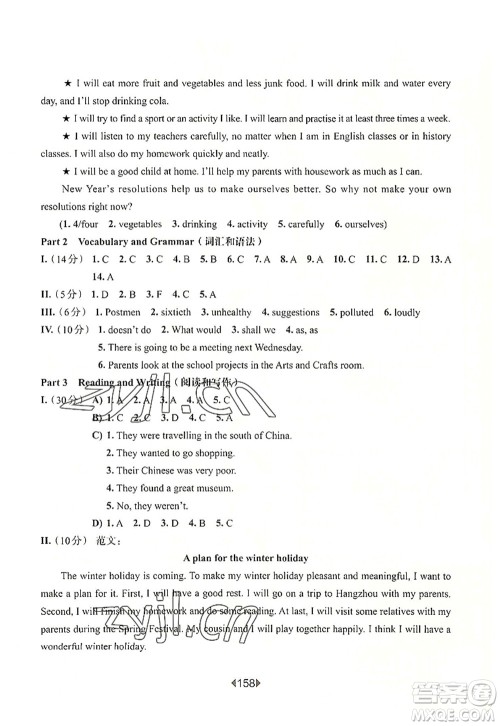 华东师范大学出版社2022一课一练六年级英语第一学期N版增强版华东师大版上海专用答案
