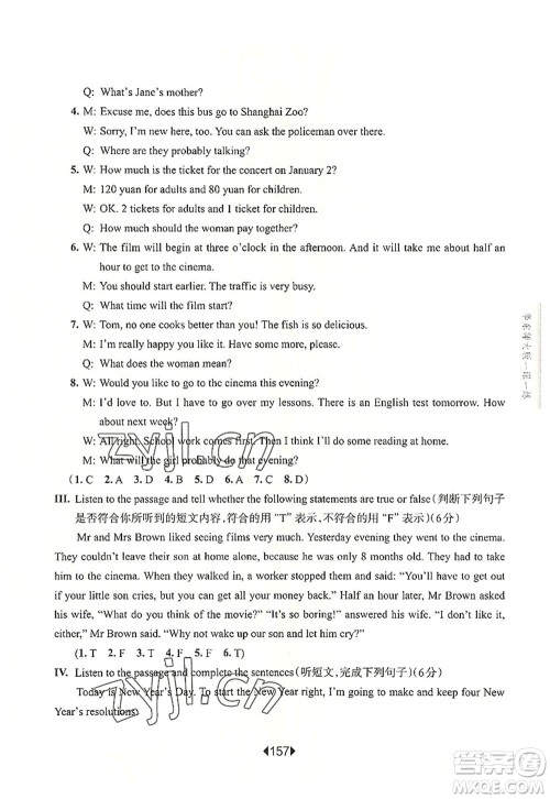 华东师范大学出版社2022一课一练六年级英语第一学期N版增强版华东师大版上海专用答案