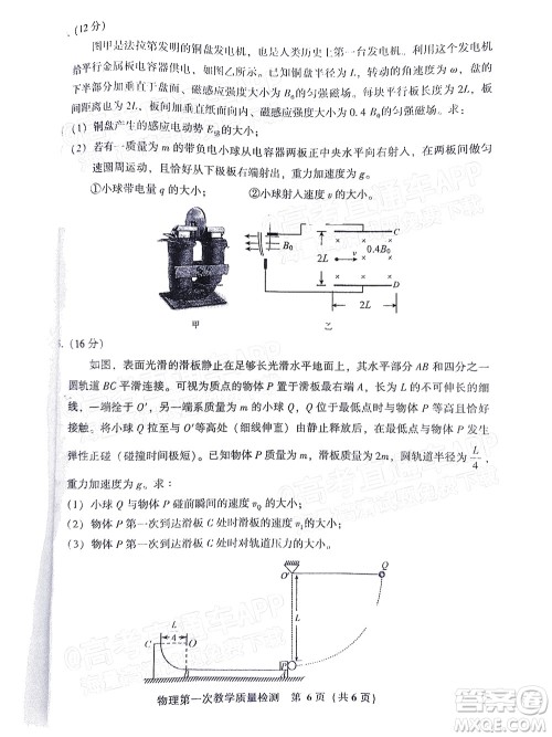 福建省漳州市2023届高中毕业班第一次教学质量检测物理试题及答案 福建省漳州市2023届高中毕业班第一次教学质量检测物理试题及答案