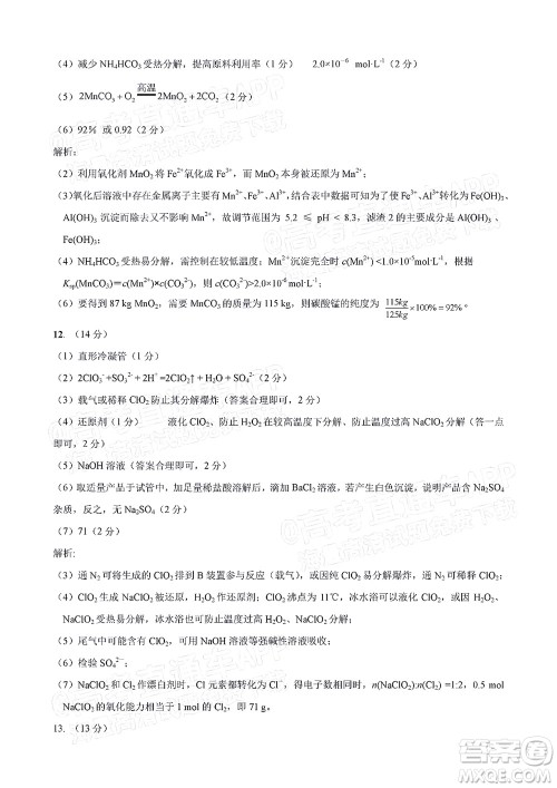 福建省漳州市2023届高中毕业班第一次教学质量检测化学试题及答案 福建省漳州市2023届高中毕业班第一次教学质量检测化学试题及答案