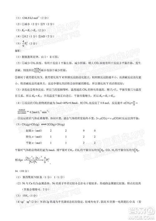 福建省漳州市2023届高中毕业班第一次教学质量检测化学试题及答案