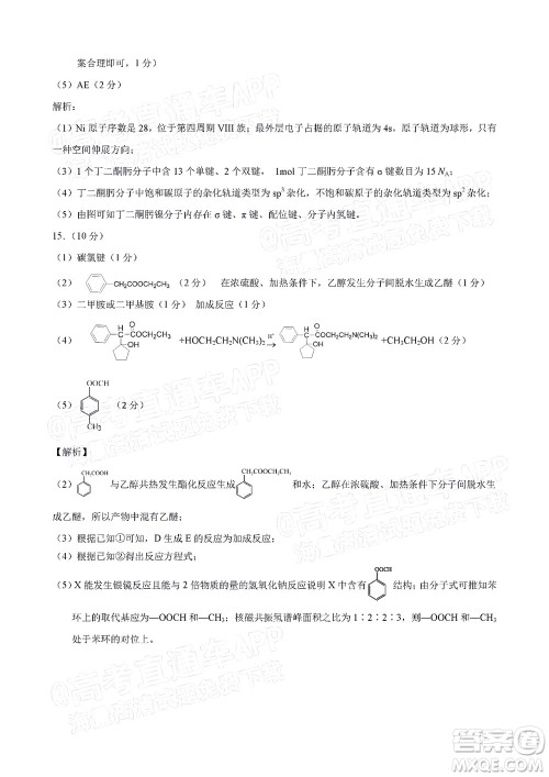 福建省漳州市2023届高中毕业班第一次教学质量检测化学试题及答案