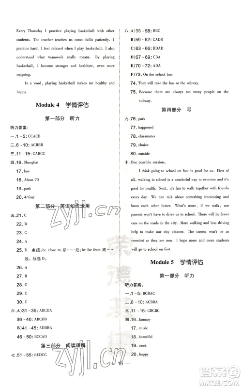 安徽教育出版社2022秋季点拨训练八年级上册英语人教版安徽专版参考答案 安徽教育出版社2022秋季点拨训练八年级上册英语人教版安徽专版参考答案