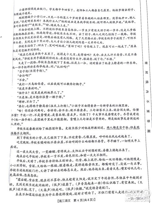 2023届江苏省百校联考高三年级第一次考试语文试卷及答案 2023届江苏省百校联考高三年级第一次考试语文试卷及答案