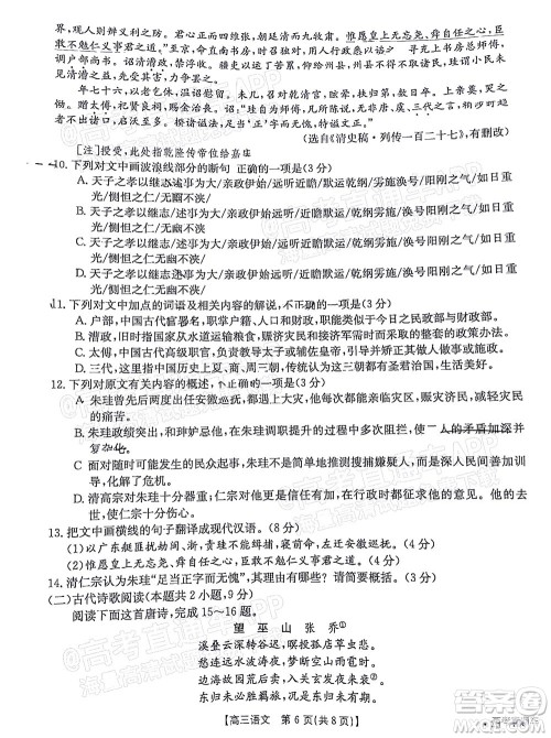 2023届江苏省百校联考高三年级第一次考试语文试卷及答案 2023届江苏省百校联考高三年级第一次考试语文试卷及答案