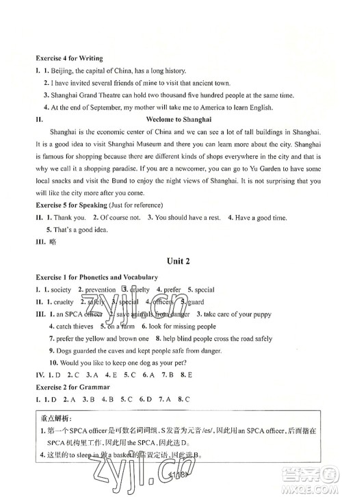 华东师范大学出版社2022一课一练七年级英语第一学期N版华东师大版上海专用答案