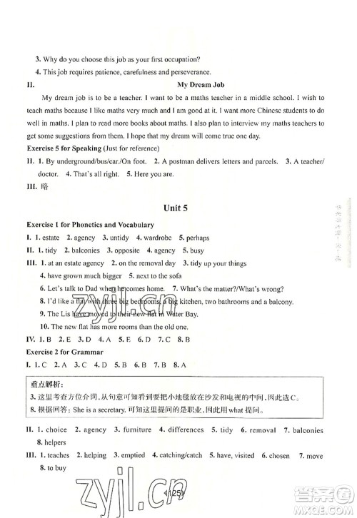 华东师范大学出版社2022一课一练七年级英语第一学期N版华东师大版上海专用答案