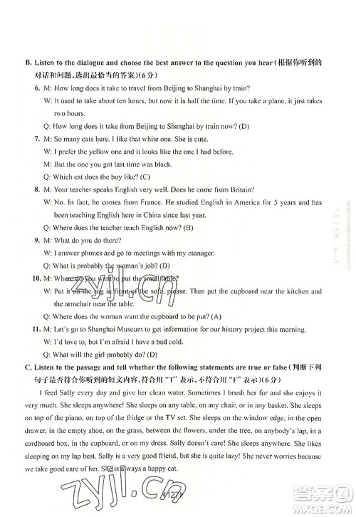 华东师范大学出版社2022一课一练七年级英语第一学期N版华东师大版上海专用答案