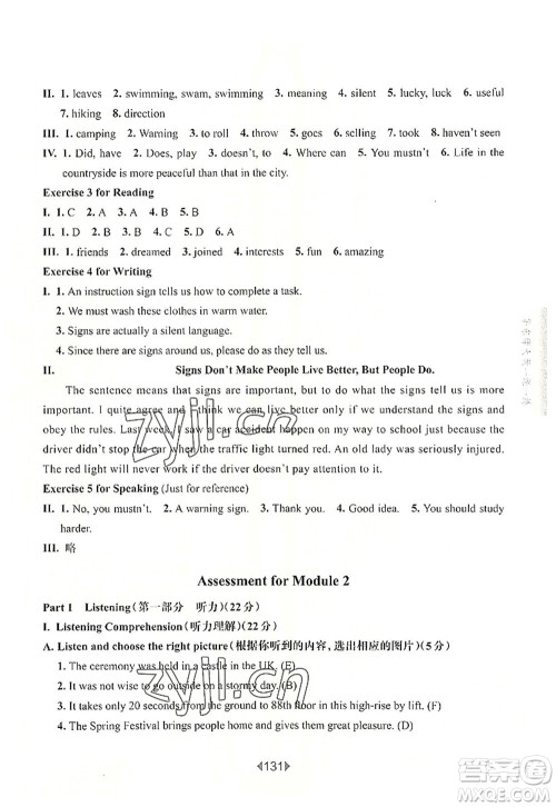 华东师范大学出版社2022一课一练七年级英语第一学期N版华东师大版上海专用答案