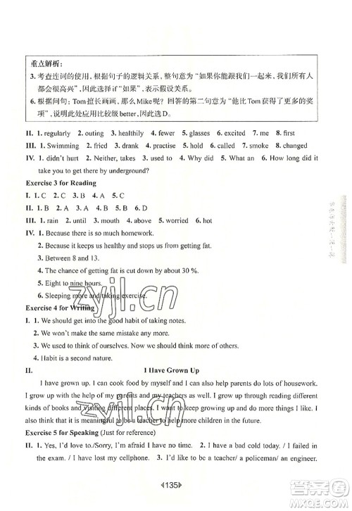 华东师范大学出版社2022一课一练七年级英语第一学期N版华东师大版上海专用答案